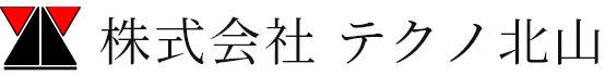 株式会社 テクノ北山